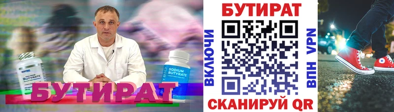 цены   Нижневартовск  БУТИРАТ BDO 33% 