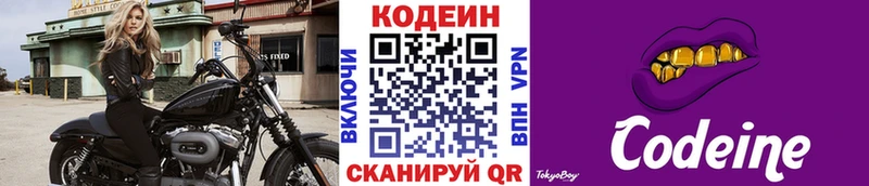 kraken как войти  Нижневартовск  Кодеиновый сироп Lean Purple Drank 