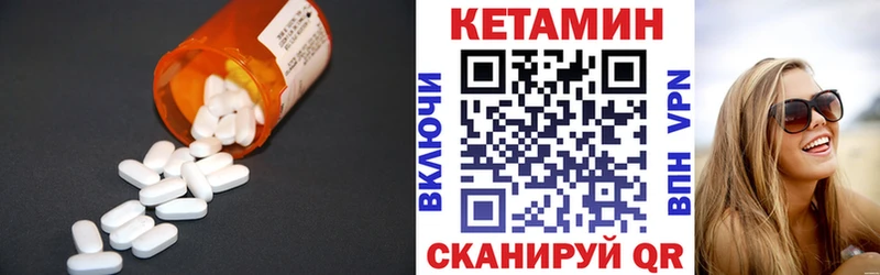 КЕТАМИН VHQ Нижневартовск