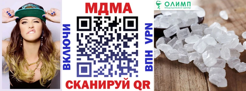 МДМА кристаллы  магазин  наркотиков  Нижневартовск 